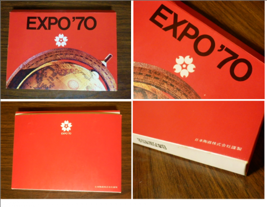 EXPO70 大阪万博 記念トレイ2枚 EXPO'70 日本万国博覧会 記念トレイ/トレー - 「宝の森
