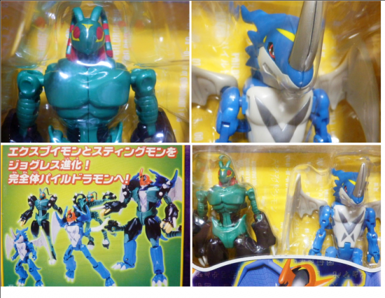 デジモン02 ジョグレス超進化(パイルドラモン) - 「宝の森 デジモン02 ジョグレス超進化(パイルドラモン) - 「宝の森