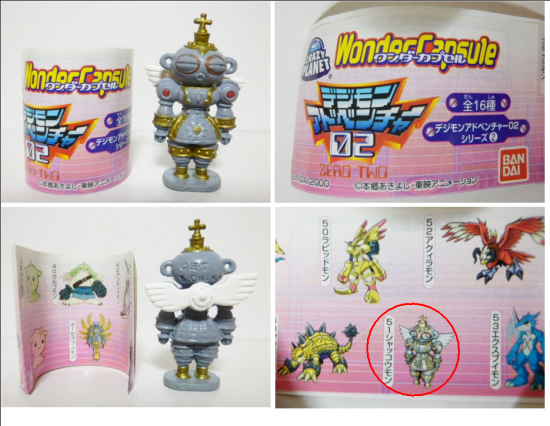 ワンダーカプセル デジモンアドベンチャー02 3種セット ワンダーカプセル デジモンアドベンチャー02 3種セット