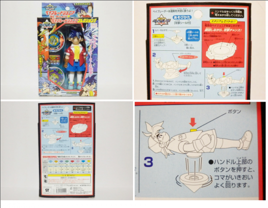 爆転シュート ベイブレードジュニア コレクション1 - 「宝の森 爆転シュート ベイブレードジュニア コレクション1 - 「宝の森