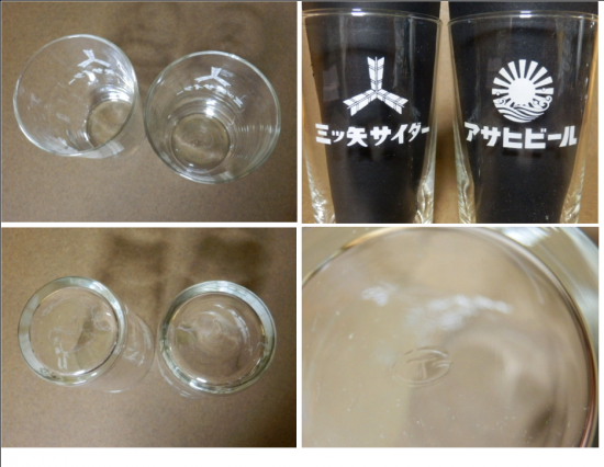アサヒビール（三ツ矢サイダー）グラス ２個セット - 「宝の森」昭和レトロ雑貨、フィギュア、玩具のリサイクル