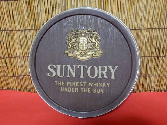 ＳＵＮＴＯＲＹ サントリー 樽型看板 - 「宝の森」昭和レトロ雑貨