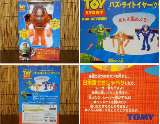 【超激レア、少量限定生産】 バズ・ライトイヤー、クリアオレンジ フィギュア トミー トーキングフィギュア バズ・ライトイヤー(クリア