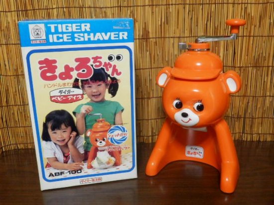 タイガー魔法瓶 きょろちゃん（オレンジ）かき氷器 - 「宝の森」昭和レトロ雑貨、フィギュア、玩具のリサイクル