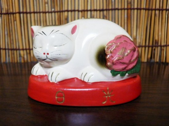 レトロ 日光 眠り猫 陶器置物 - 「宝の森」昭和レトロ雑貨、フィギュア