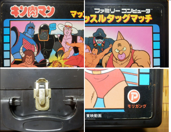 ファミコン カセット ケース(キン肉マン)黒 - 「宝の森」昭和 ファミコン カセット ケース(キン肉マン)黒 - 「宝の森」昭和