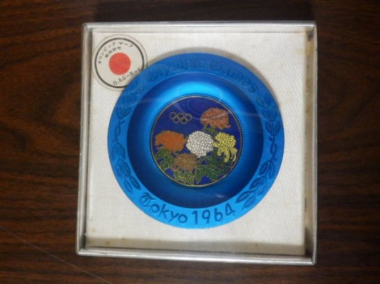１９６４年 東京オリンピック 記念灰皿 - 「宝の森」昭和レトロ雑貨 