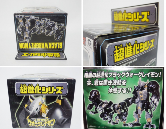バンダイ デジモン超進化シリーズ ブラックウォーグレイモン バンダイ デジモン超進化シリーズ ブラックウォーグレイモン