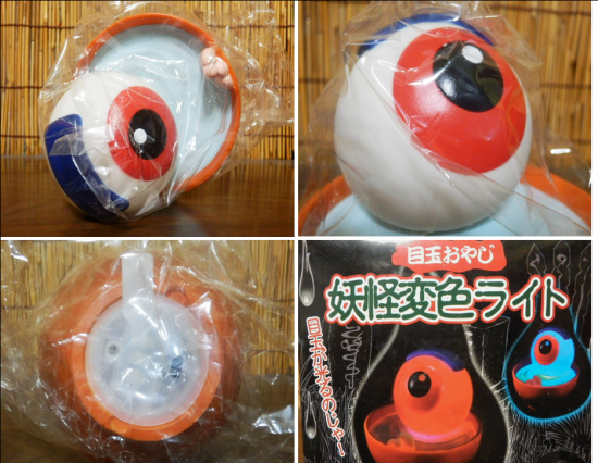 目玉おやじ 妖怪変色ライト - 昭和レトロ、レトロ雑貨、フィギュア