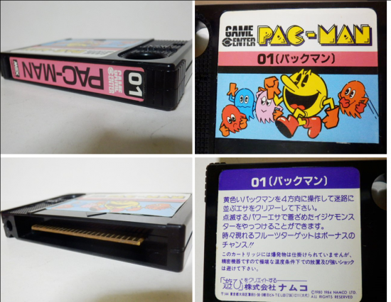 MSX ナムコ namcot ゲームセンターシリーズ(パックマン MSX ナムコ namcot ゲームセンターシリーズ(パックマン