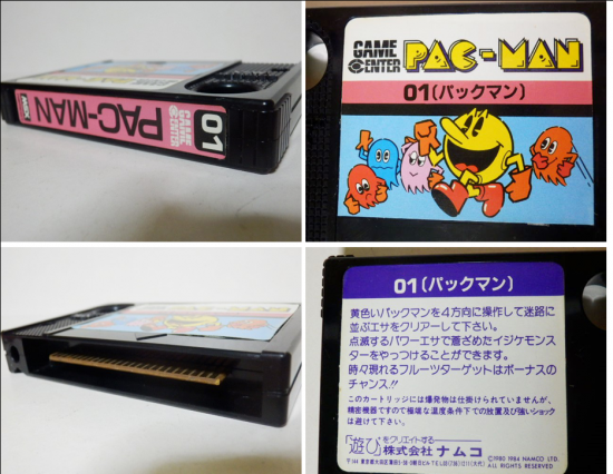 ＭＳＸ ナムコ namcot ゲームセンターシリーズ（パックマン）０１ - 「宝の森」昭和レトロ雑貨、フィギュア、玩具のリサイクル