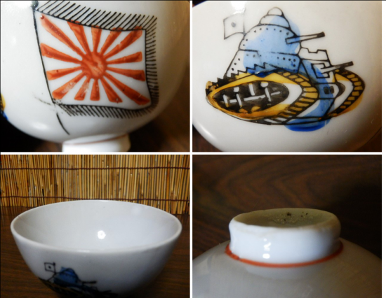 戦時中 統制陶器 茶碗(戦車と日章旗) - 「宝の森」昭和レトロ 戦時中 統制陶器 茶碗(戦車と日章旗) - 「宝の森」昭和レトロ