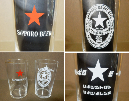 サッポロビール グラス 2種セット - 「宝の森」昭和レトロ雑貨 サッポロビール グラス 2種セット - 「宝の森」昭和レトロ雑貨