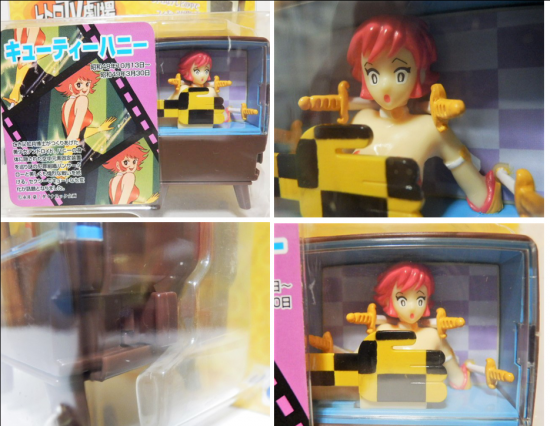 レトロTV劇場 キューティーハニー - 「宝の森」昭和レトロ雑貨