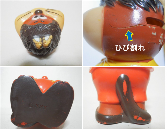 三井銀行 ソフビ貯金箱 じゃじゃまる - 「宝の森」昭和レトロ 三井銀行 ソフビ貯金箱 じゃじゃまる - 「宝の森」昭和レトロ