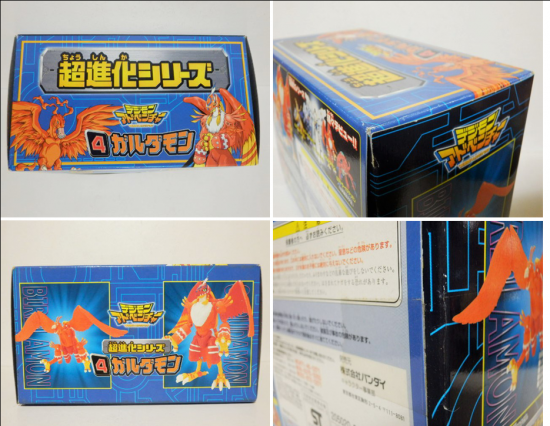 バンダイ デジモン超進化シリーズ ガルダモン - 「宝の森」昭和 バンダイ デジモン超進化シリーズ ガルダモン - 「宝の森」昭和