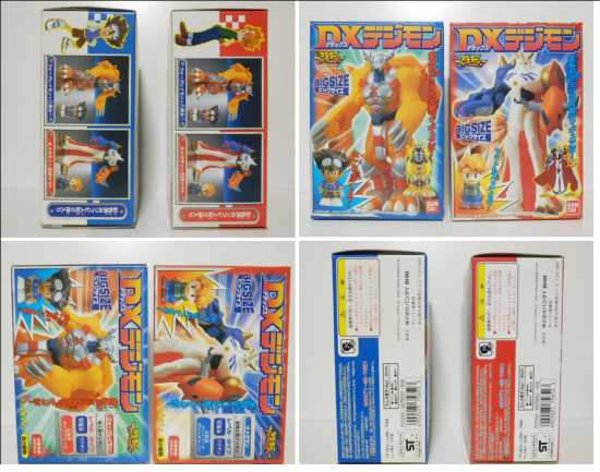 バンダイ DXデジモン 全2種セット - 「宝の森」昭和レトロ バンダイ DXデジモン 全2種セット - 「宝の森」昭和レトロ