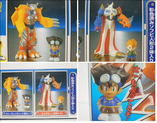 やまだ様 デジモンソフビ バンダイ DXデジモン 全2種セット - 「宝の森」昭和レトロ