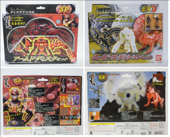 バンダイ 仮面ライダー響鬼 ディスクアニマル SP・EX 2種 バンダイ 仮面ライダー響鬼 ディスクアニマル SP・EX 2種