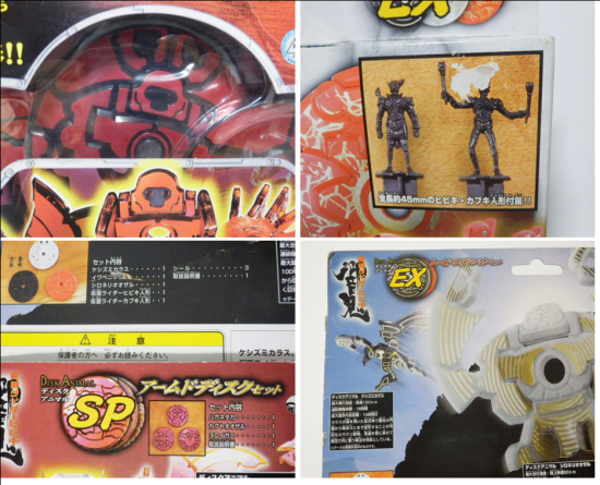 バンダイ 仮面ライダー響鬼 ディスクアニマル SP・EX 2種 バンダイ 仮面ライダー響鬼 ディスクアニマル SP・EX 2種