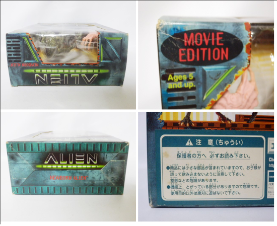 ケナー エイリアン フィギュア(ニューボーン エイリアン ケナー エイリアン フィギュア(ニューボーン エイリアン