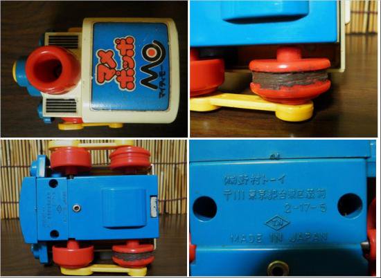 野村トーイ マイティモー （マメポッポ） - 「宝の森」昭和レトロ雑貨、フィギュア、玩具のリサイクル