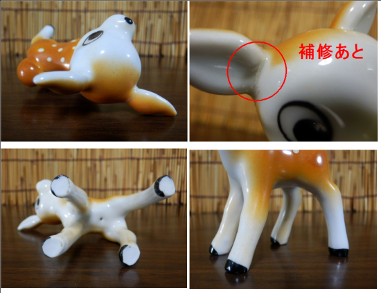 レトロ 陶器置物（バンビ）9.7cm - 「宝の森」昭和レトロ