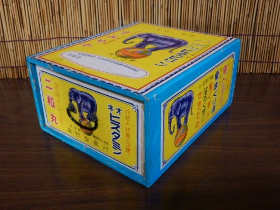 藤野製薬所　薬箱 - 「宝の森」昭和レトロ雑貨、フィギュア、玩具のリサイクル