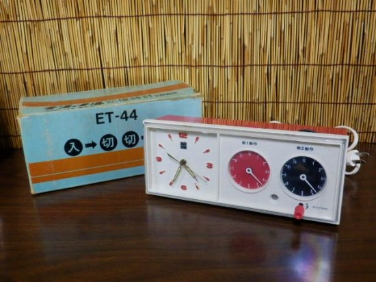昭和レトロ ナショナル 未使用 記憶時計 2段操作 ET-44 説明書付