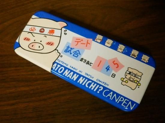 ふぁいと あと 何日 缶ペンケース 昭和レトロ レトロ雑貨 フィギュア 玩具のリサイクル 宝の森 ふぁいと あと 何日 缶ペンケース 昭和レトロ レトロ雑貨 フィギュア 玩具のリサイクル 宝の森