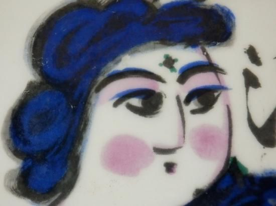 ニュートーキョー・ビール祭 記念絵皿（棟方志功/女人像） - 「宝の森