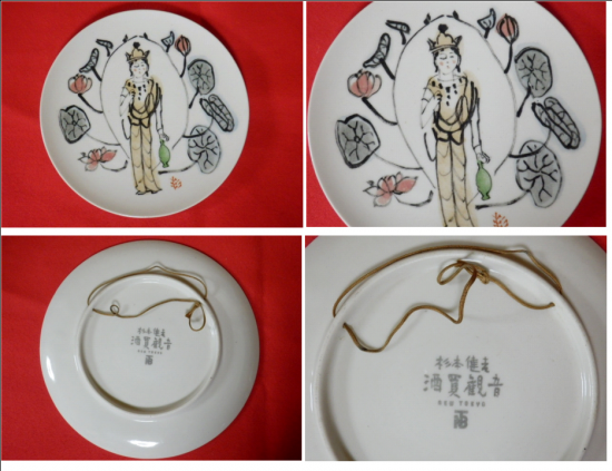 ニュートーキョー・ビール祭 記念絵皿(杉本 健吉/酒買観音 ニュートーキョー・ビール祭 記念絵皿(杉本 健吉/酒買観音