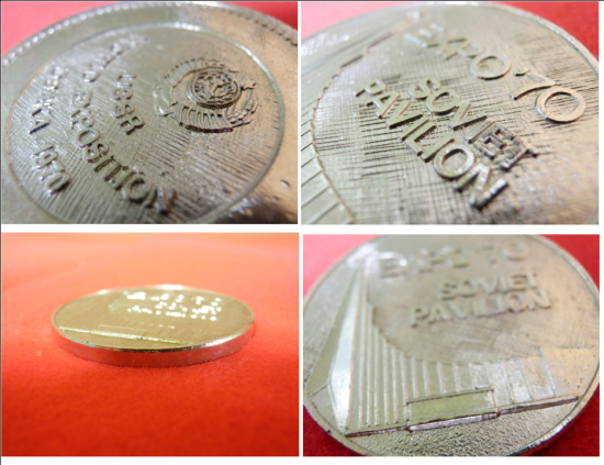 ＥＸＰＯ'７０ ソビエトパビリオン 記念メダル - 「宝の森」昭和レトロ雑貨、フィギュア、玩具のリサイクル