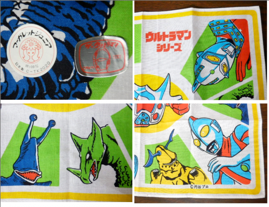 レトロ ハンカチ(ウルトラマン シリーズ) - 「宝の森」昭和 レトロ ハンカチ(ウルトラマン シリーズ) - 「宝の森」昭和
