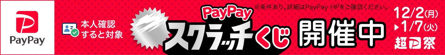 Paypay