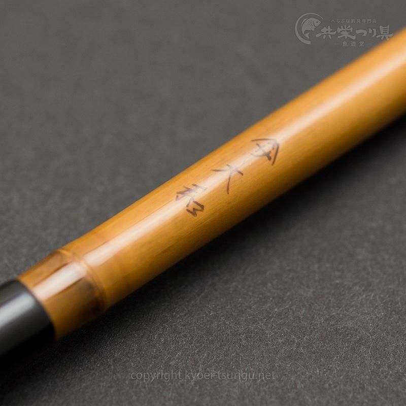 ヤマサ大和 針外し 長 No 2 へら鮒釣具の通販なら共栄つり具 ヤマサ大和 針外し 長 No 2 へら鮒釣具の通販なら共栄つり具