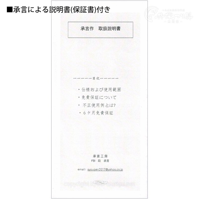 【承言-遊-】ヒバ 大型弓型万力 金印 No.67【送料無料】のサムネイル画像