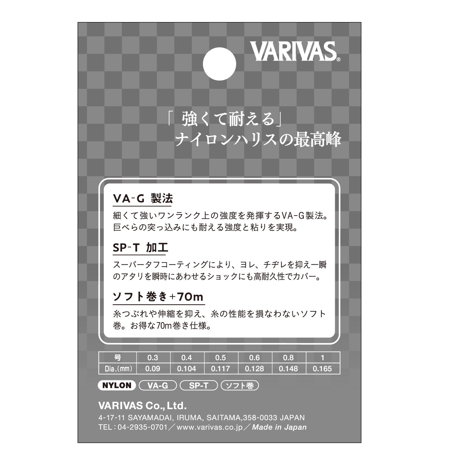 【VARIVAS】プロバージョン V へらハリス 70mのサムネイル画像