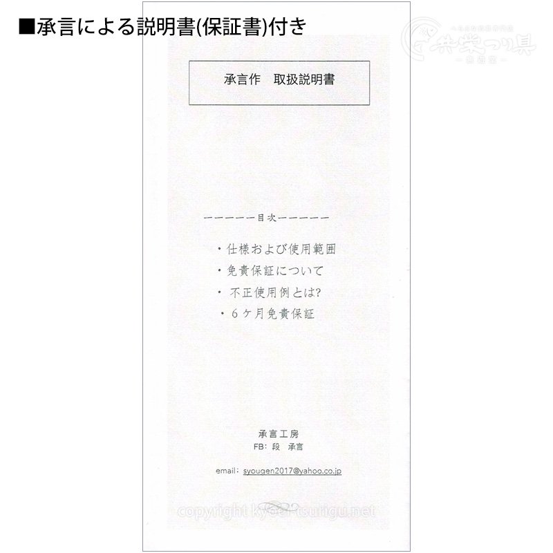 承言 遊 黒柿孔雀杢 中型弓型万力 金印 No.81 | へら鮒釣具の通販なら共栄つり具