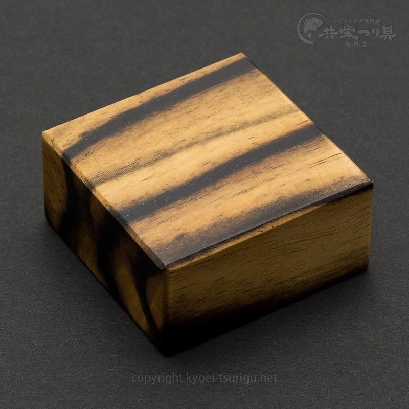 ハルカフィッシング クワセ皿 四角(ミニ) 黒柿 No.53 | へら鮒