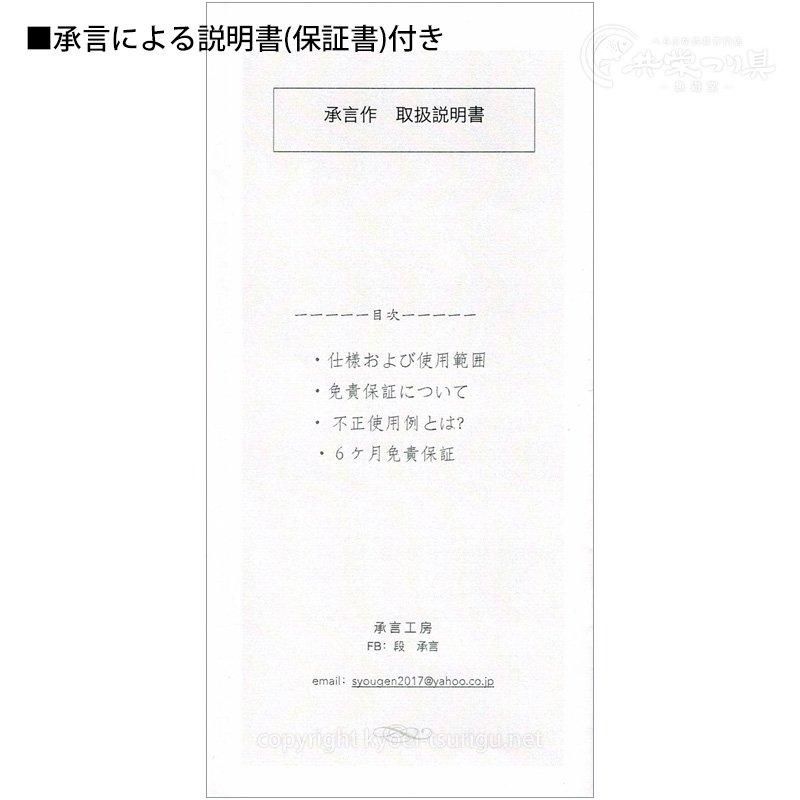 承言 遊 黒柿孔雀杢 中型弓型万力 金印 No.88 | へら鮒釣具の