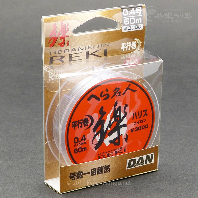 DAN ダン へら名人 ヘラ ライン ハリス ナイロン 0.5号 0.6号 - 釣り