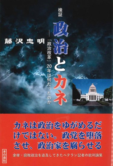 カネで買われた記事 政治で買われた記事 売れ残りの無駄な記事 販売 報道ライター 3種類