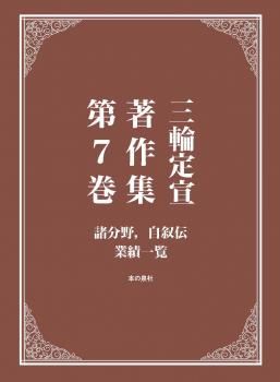 知識の泉　9冊　セット売り　(同朋舎出版) Amazon.co.jp: 同朋舎出版: 本