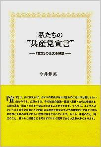 本 の コレクション 泉 社 共産党