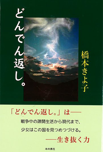 どんでん コレクション 返し 本