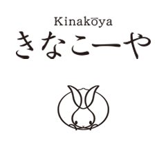 きなこーや - こだわり和カフェ・和スイーツの店「きなこーや」のホームページ・お取り寄せ