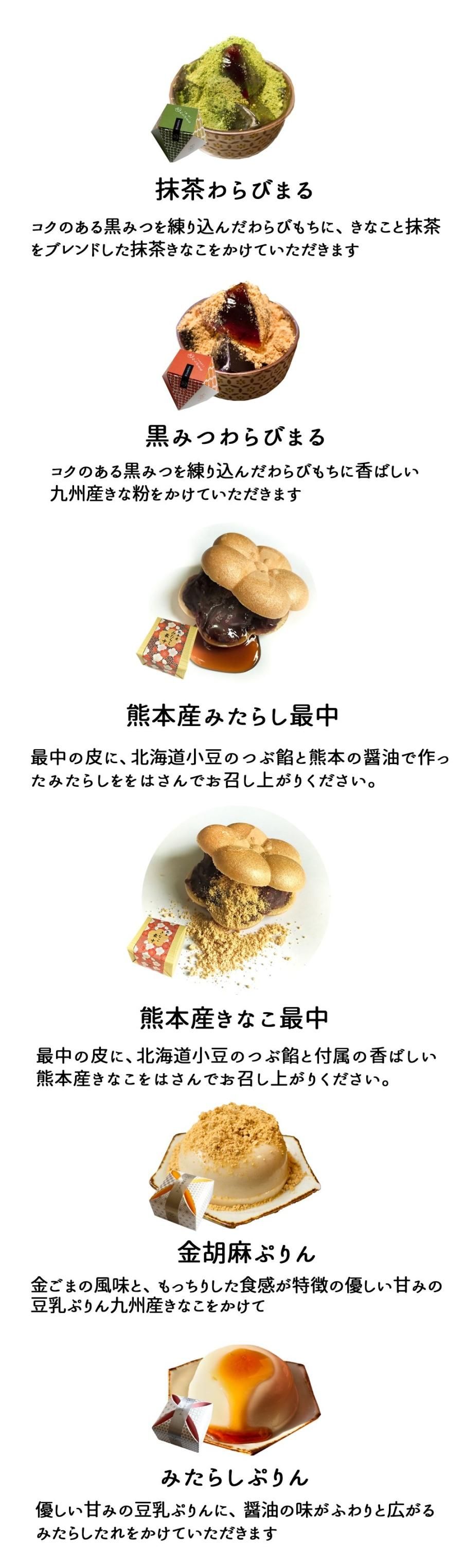 わらびきなこ 串わらび きな粉 | 宗禅（そうぜん）モール