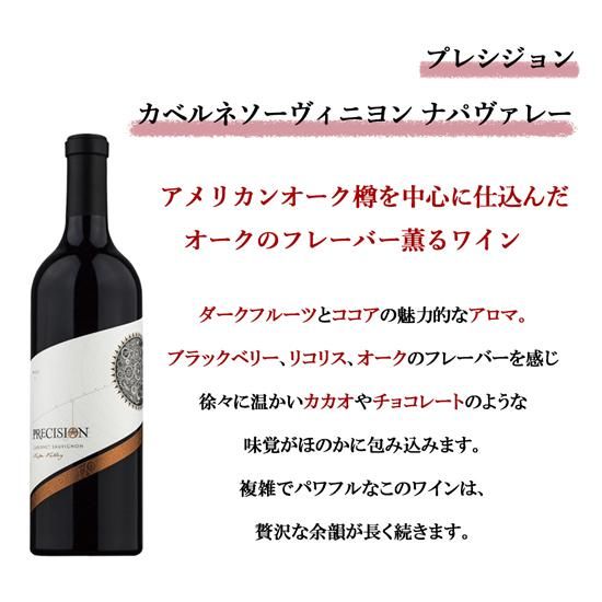 ワイン本付き】【送料無料】1本あたり2817円（税別）【ナパ産