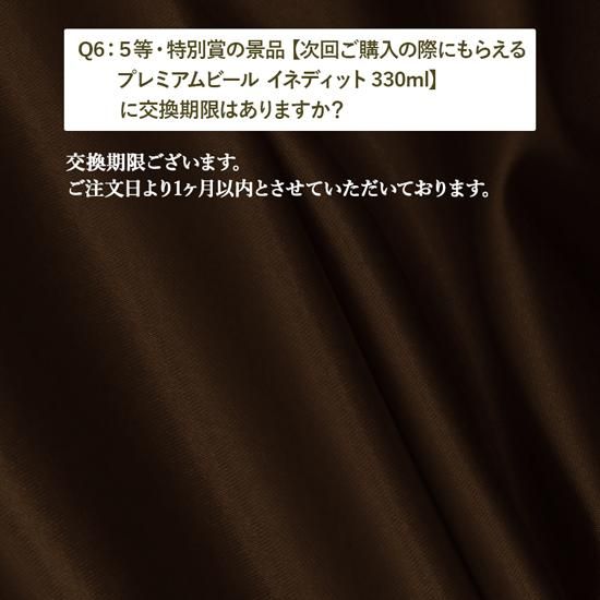 12_faq3